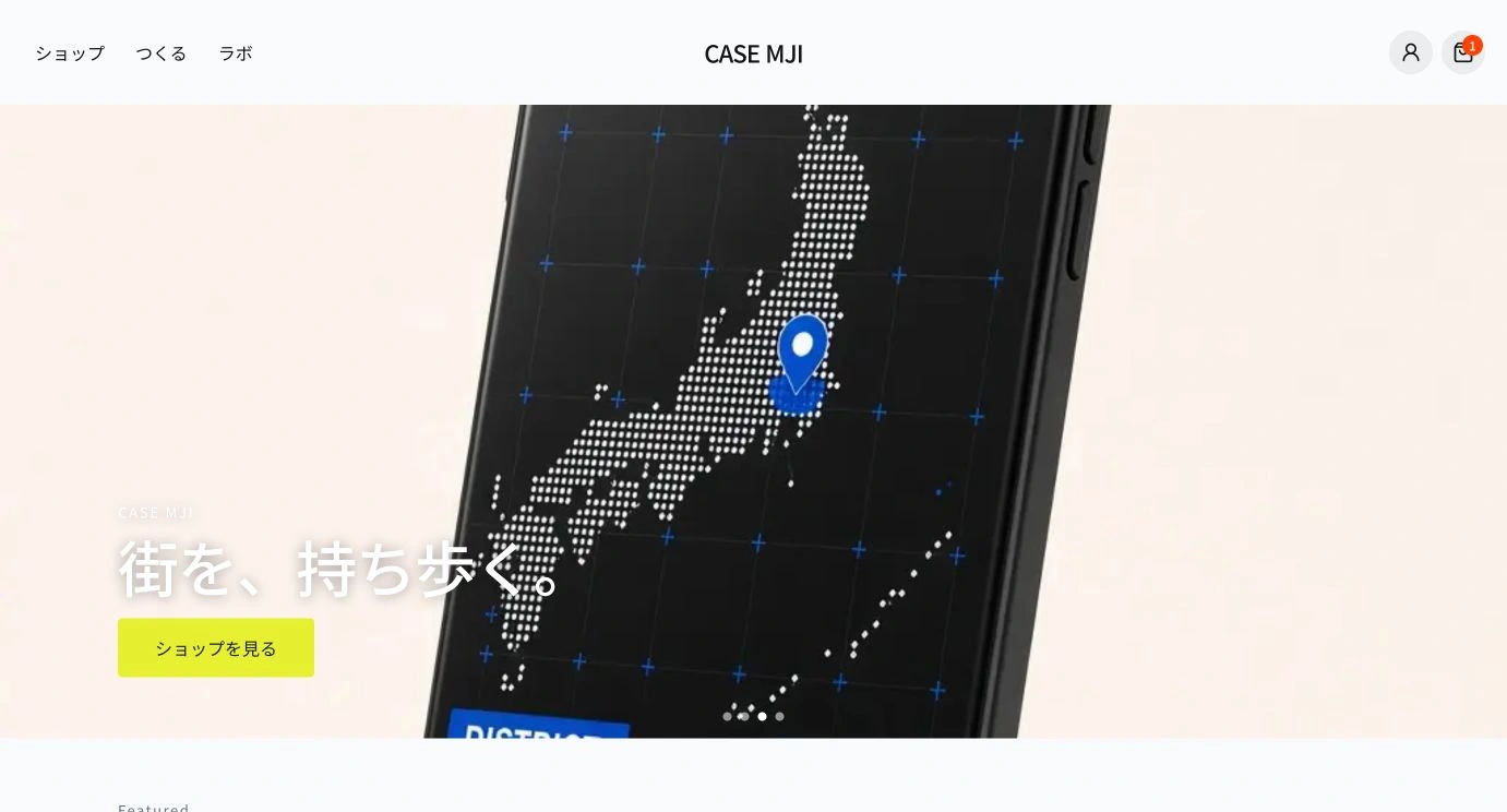 Nano Checkoutをもとに開発したCASE MJIの公式ストア。2026年10月の実際のホーム画面。