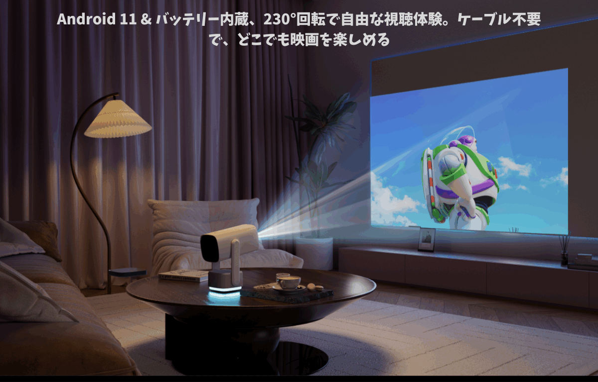 寝転んで観る100インチの映画体験──「MIIMOO Stand S1」があれば、どこでもシアターになる